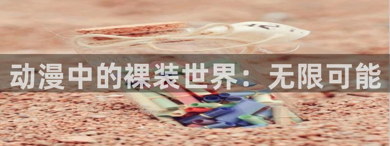 成人动漫天堂av