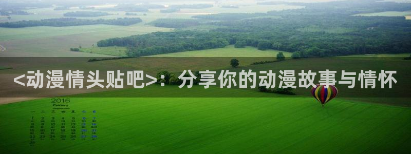 91动漫天堂