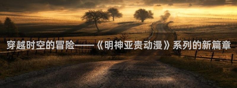 18动漫天堂