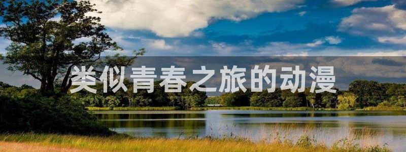 下载动漫天堂