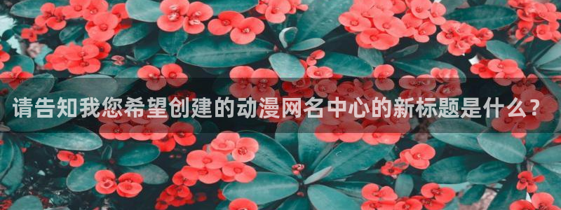 动漫天堂之吻