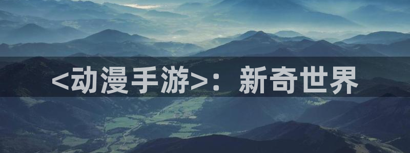 亚洲动漫天堂
