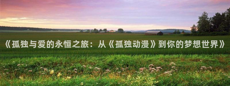 bt动漫天堂