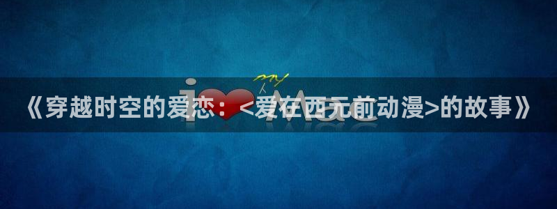 jm动漫天堂
