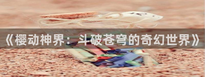动漫天堂下载官方